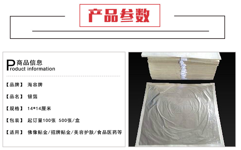 银箔.jpg